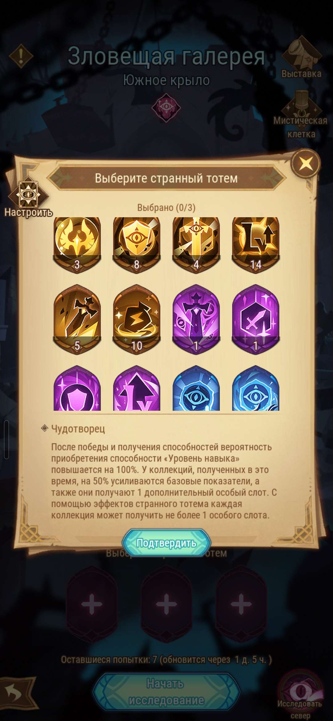 продажа аккаунта к игре AFK Arena